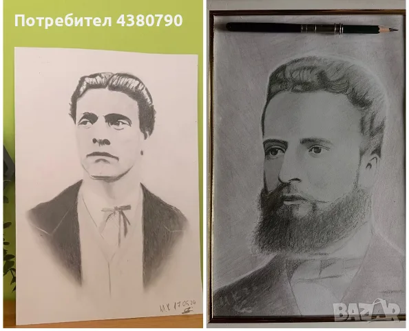 Революционери 2