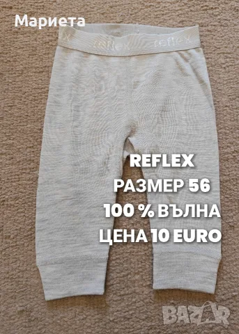 МЕРИНО ВЪЛНА ЗА БЕБЕТА , снимка 2 - Комплекти за бебе - 56556000