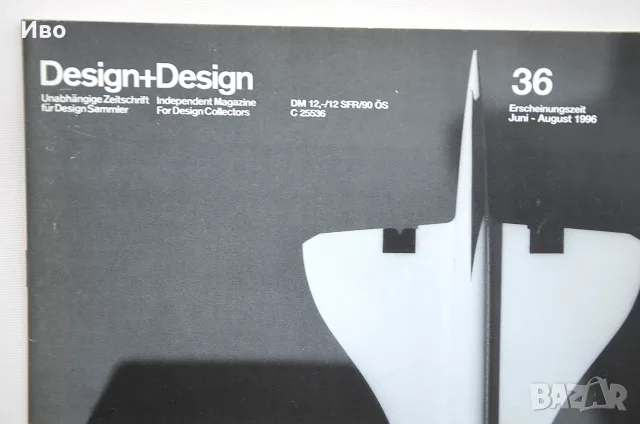 Колекционерско списание Design+Design No. 36, снимка 3 - Списания и комикси - 56685406