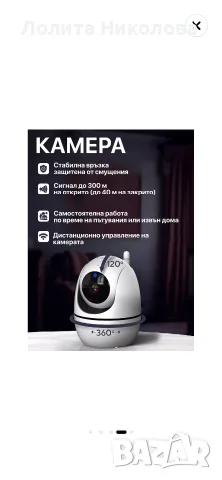 Бебефон с камера TinyMia НОВ, снимка 8 - Бебефони - 56618471