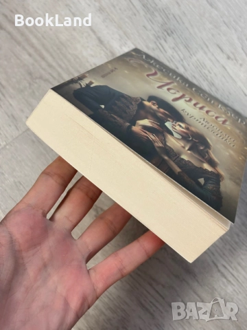Чериса | Джесика Сен Клер, снимка 5 - Художествена литература - 56707219