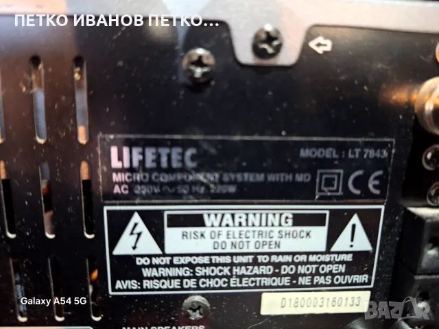 Аудио Система LifeTec, снимка 8 - Аудиосистеми - 56560749