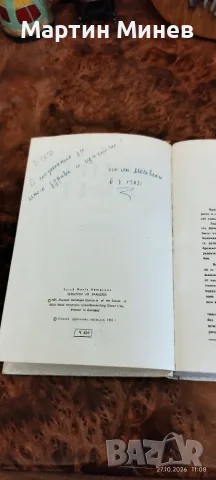 Продавам 5 книги за 10 евро, снимка 6 - Художествена литература - 56356236