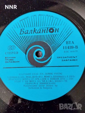 Грамофонна плоча - Demis Roussos , снимка 3 - Грамофонни плочи - 56665373