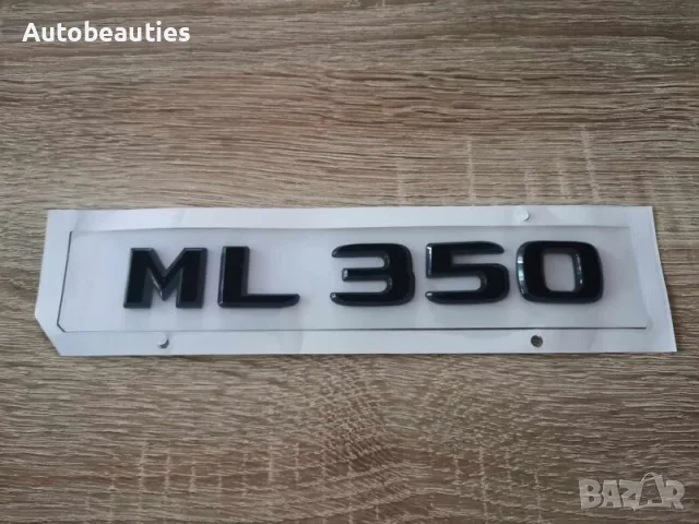 черен надпис Mercedes Benz ML 350