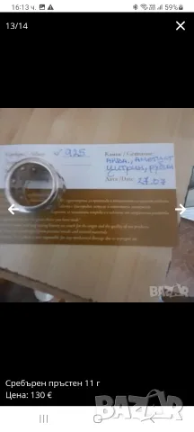 Сребърни пръстени, снимка 9 - Пръстени - 56567118