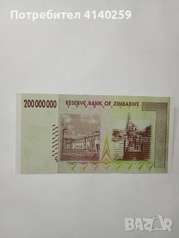 ЗАМБАБВЕ БАНКНОТА 200 МИЛИОНА ДОЛАРА , снимка 3 - Нумизматика и бонистика - 56719201