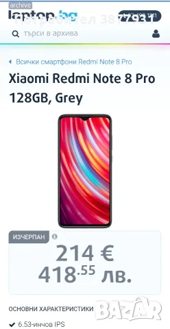 Xiaomi Redmi Note 8 Pro 128GB, Grey, снимка 3 - Xiaomi - 56647231