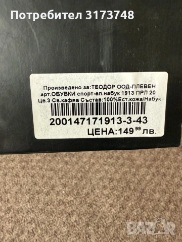 Обувки Teodor естествена кожа, снимка 11 - Официални обувки - 56560065