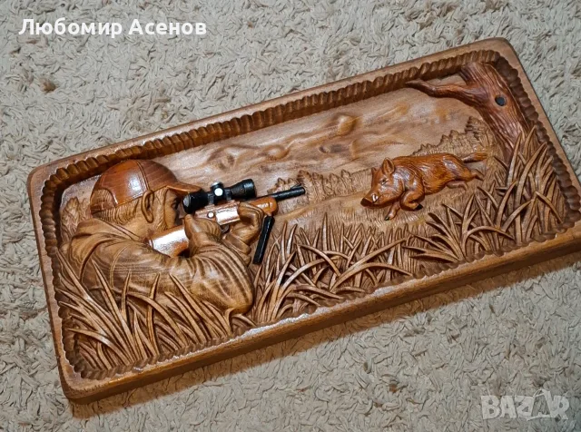 Ловно пано с глиган 