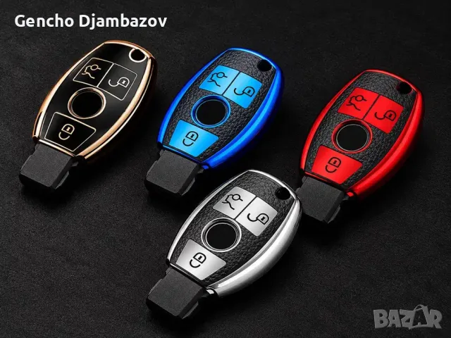 Калъф за ключ Мерцедес Mercedes – Различни видове: златист, червен, син и сребрист