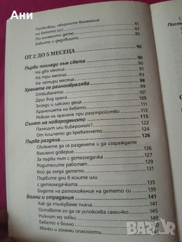 Много полезни книги , снимка 5 - Здраве, медицина и спорт - 56718510