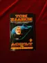 Техно-Трилъри / Книги , снимка 4