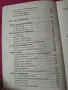 Много полезни книги , снимка 5