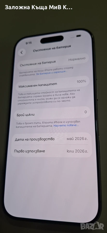 Iphone 17 256gb 100% 05087-26, снимка 1