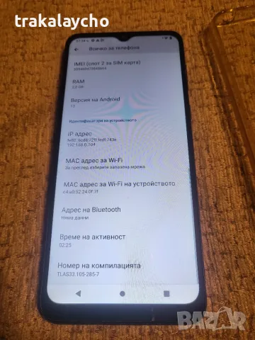 Motorola E13, 2GB/64GB, снимка 4 - Motorola - 56732066