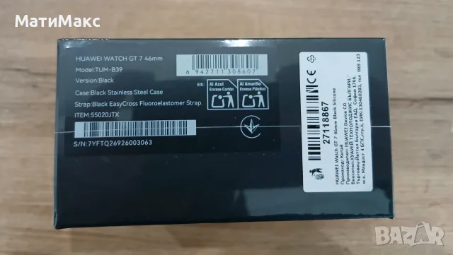 Huawei Watch GT 7 Неразопакован, снимка 3 - Смарт часовници - 56607255