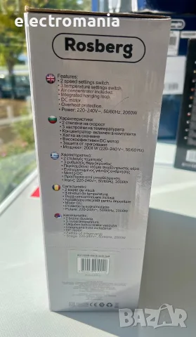 Сешоар Rosberg R51100S 2000W, снимка 8 - Сешоари - 56594993