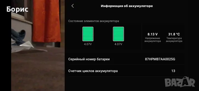 DJI NEO mini combo, снимка 4 - Дронове и аксесоари - 56571182
