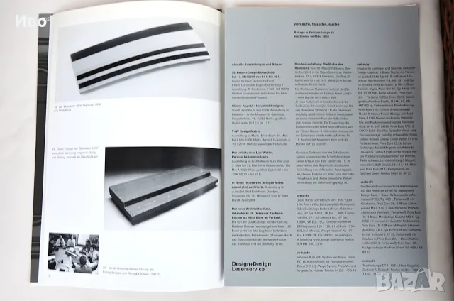 Колекционерско списание Design+Design No. 75, снимка 9 - Списания и комикси - 56685016