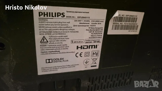 PHILIPS 55PUS6401, снимка 3 - Части и Платки - 56578899