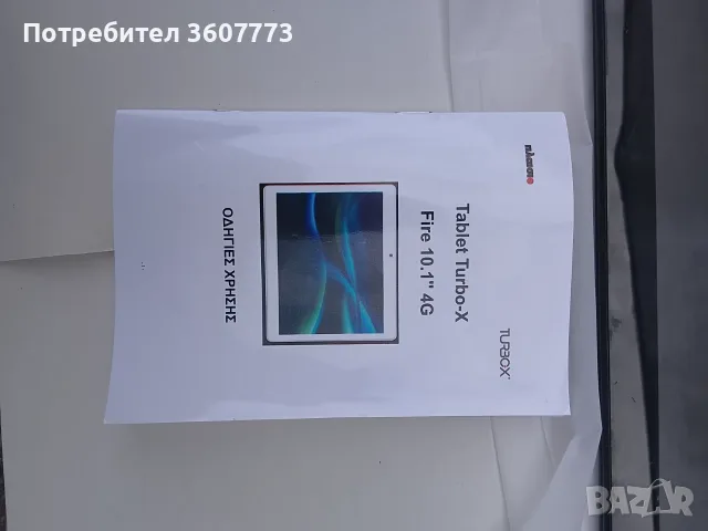 Таблет 10 инча здрав, снимка 10 - Таблети - 56641610