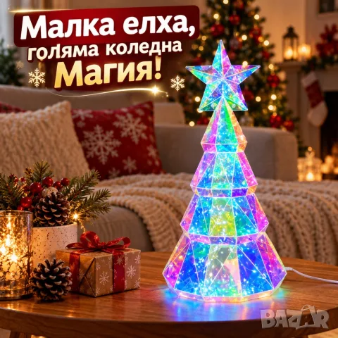 Холографска LED коледна елха 38 см с многоцветни светлини и USB захранване