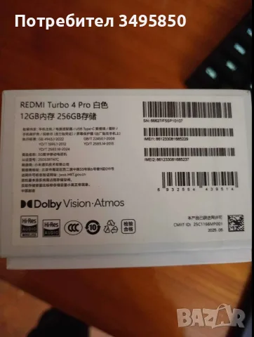 Redmi Turbo 4 pro, снимка 3 - Xiaomi - 56710413