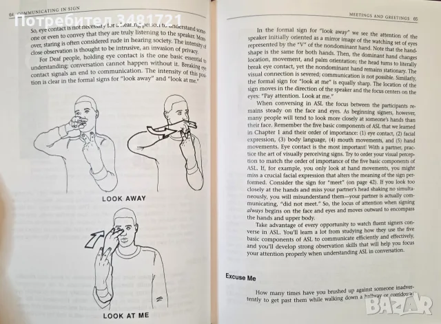Communicating in Sign. Creative Ways to Learn American Sign Language, снимка 5 - Други - 56715722