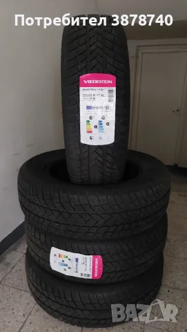 Vredestein 225/65R17 