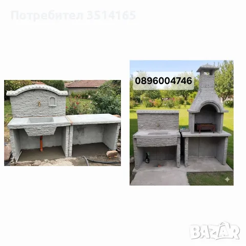 бетонни изделия метални изделия 