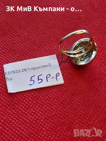 Златен пръстен 14 карата 2.7гр/размер 55 , снимка 2 - Пръстени - 56565252