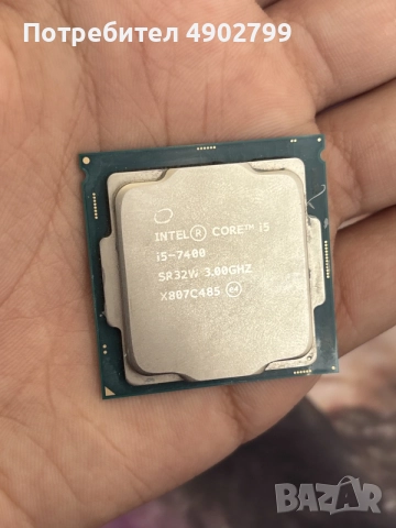 prodavam intel core i5-7400