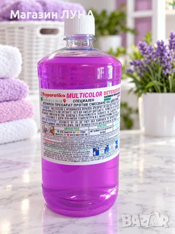 MULTICOLOR за пране на цветни тъкани