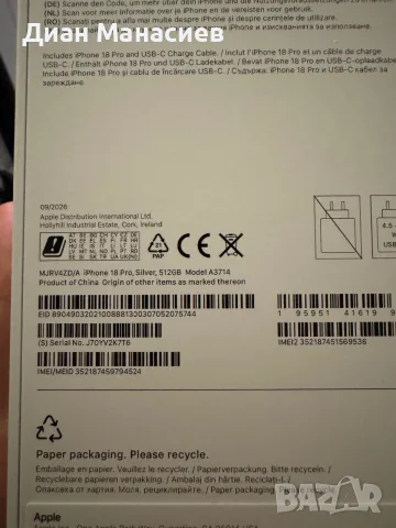 Айфон 18 Про 512гб ( silver) Европейски, снимка 2 - Apple iPhone - 56562101
