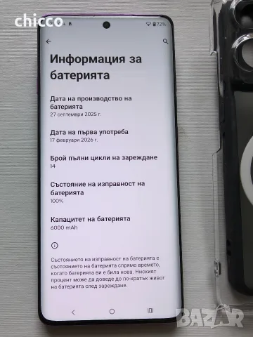 Motorola edge 60 pro перфектен, снимка 4 - Motorola - 56585492
