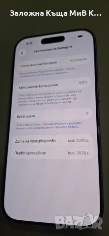 Iphone 17 256gb 100% 05087-26