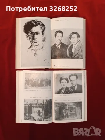 Български Класици , снимка 2 - Художествена литература - 56731435