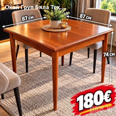РАЗТЕГАТЕЛНА ДЪРВЕНА МАСА – САМО 180 €! ✨
, снимка 2 - Маси - 56631497