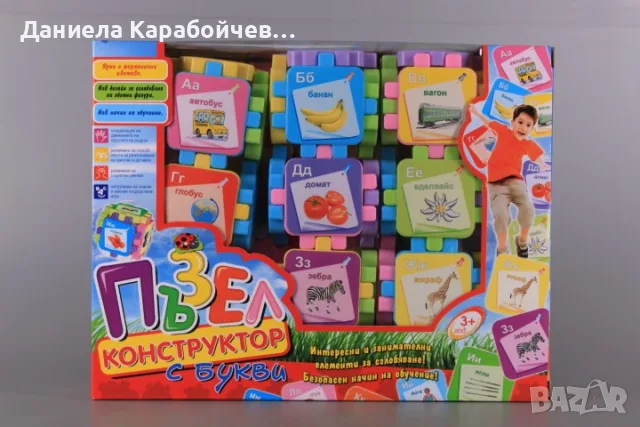 Пъзел конструктор, снимка 4 - Конструктори - 56684843