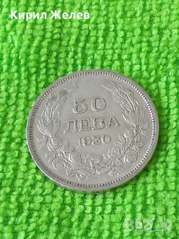Сребърна монета България цар Борис трети 50 лева 1930 година 50154