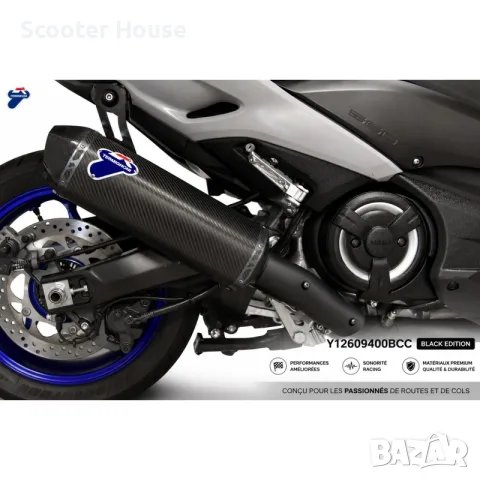 Termignoni Yamaha T-Max 560 карбон Black Edition Y12609400BCC нов