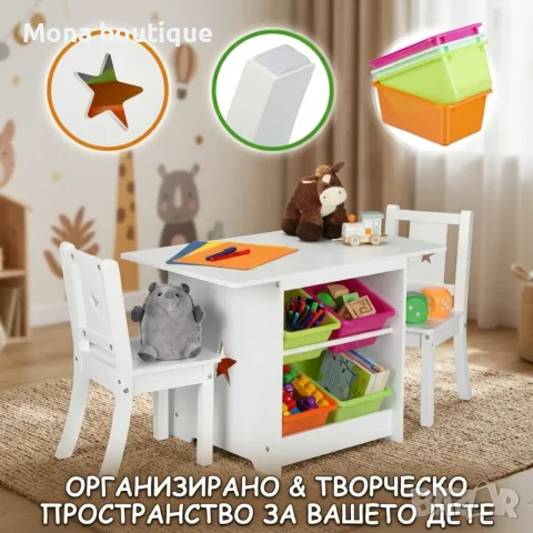 Детски комплект маса + 2 стола и 4 кутии за съхранение – мултифункционален, безопасен и компактен!