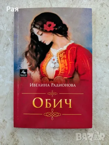 Лот 5 книги+ Подарък , снимка 2 - Художествена литература - 56561757