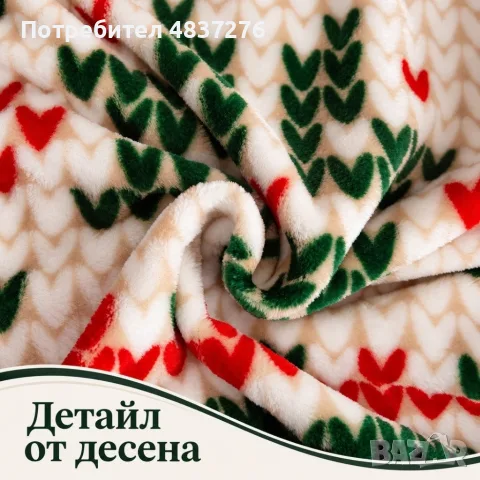 Коледно одеяло 200/220 см, снимка 7 - Олекотени завивки и одеяла - 56738019