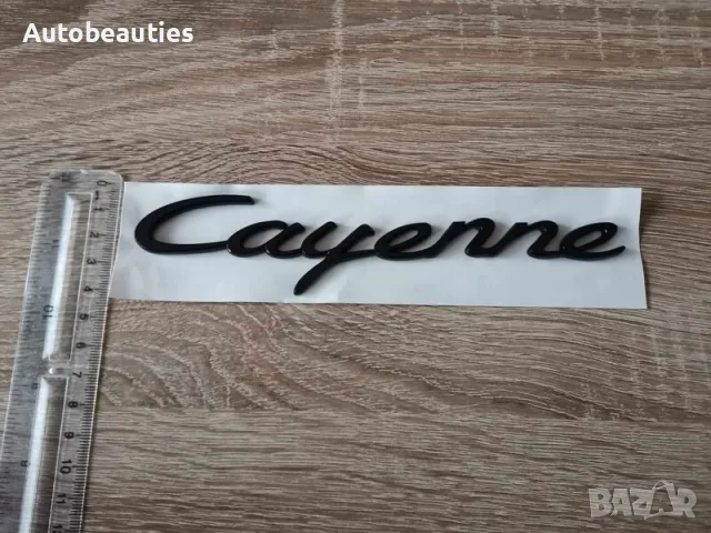 Порше Porsche Cayenne черен надпис емблема, снимка 2 - Аксесоари и консумативи - 56581894