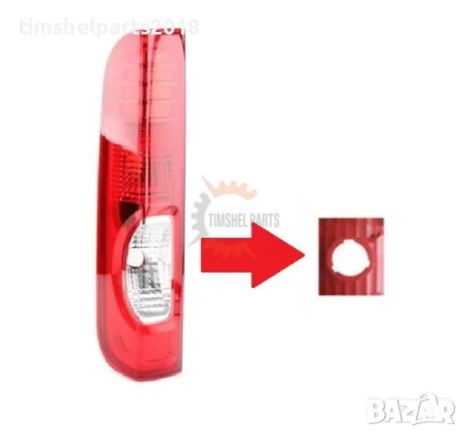 Стоп Renault Trafic II , Opel Vivaro, Nissan 2007-2013 "3 канала за фасунка" -Шофьорска страна