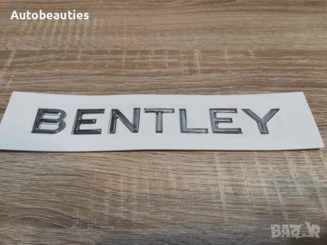 Bentley Бентли надпис емблема