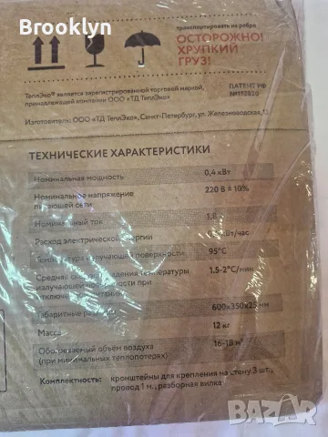 Продава се отоплителна,електрическа печка, снимка 6 - Отоплителни печки - 56737604