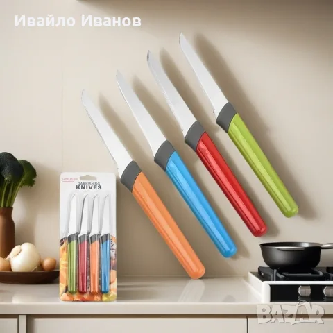 комплект 4 броя малки ножове за гарниране с гъвкави остриета от неръждаема стомана
